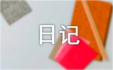 种蒜苗观察日记200字