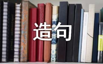 瓜熟蒂落造句