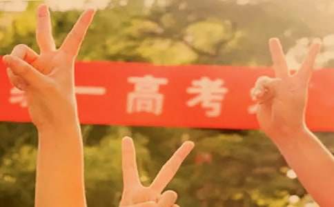 简短诙谐的高考寄语