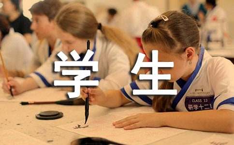 给高三学生考前寄语