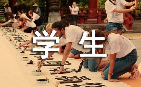 学生寄语简短