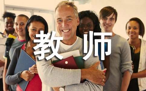 简短的小学毕业教师寄语