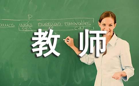 家长写给教师的寄语