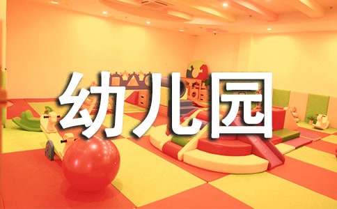 幼儿园大班毕业教师简短的寄语（精选155句）