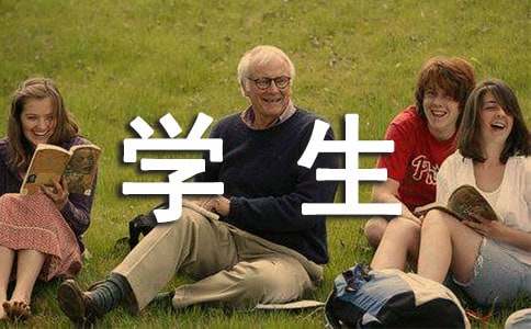 小学毕业学生寄语简短（精选200句）