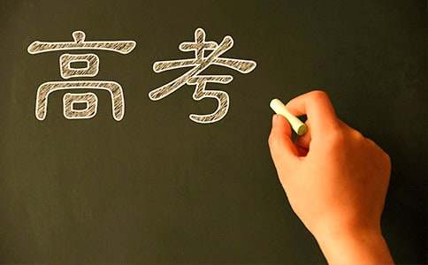 高考寄语简短（精选310句）