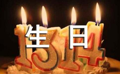 给父母的生日寄语280句