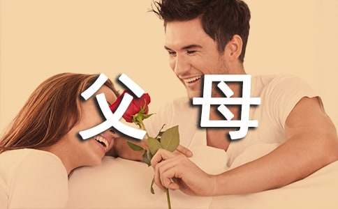 小孩小学毕业父母的寄语