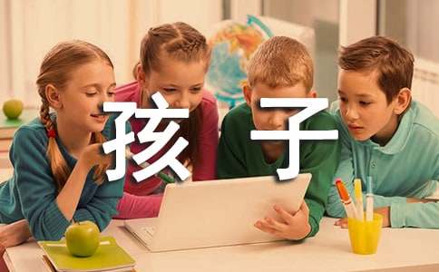 寄语孩子的话文案