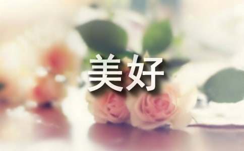 对冬雪的美好寄语