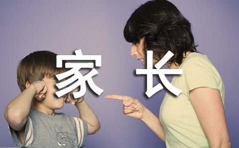 家长经典的寄语