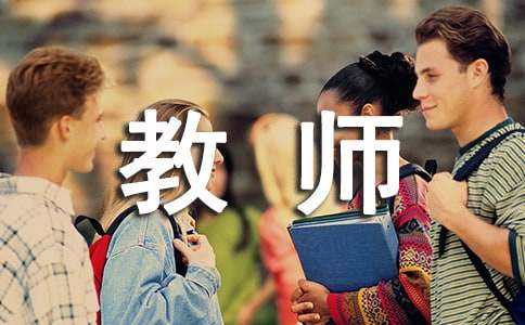 小学毕业教师寄语