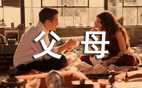 父母对孩子的寄语-精选