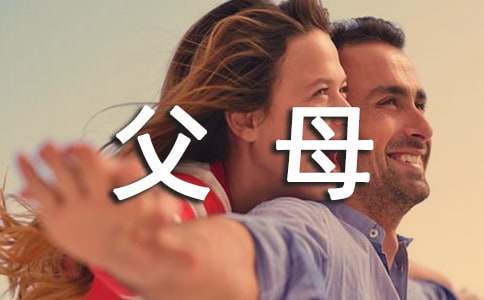 父母对孩子的简短寄语（精选370句）
