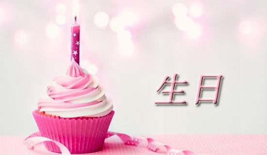 给董事长的生日寄语（精选270句）