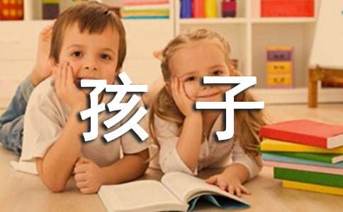 家长对孩子的经典寄语